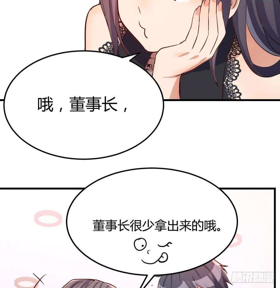家有双生女友董事长搞事情