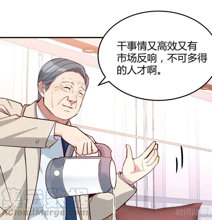 家有双生女友董事长搞事情