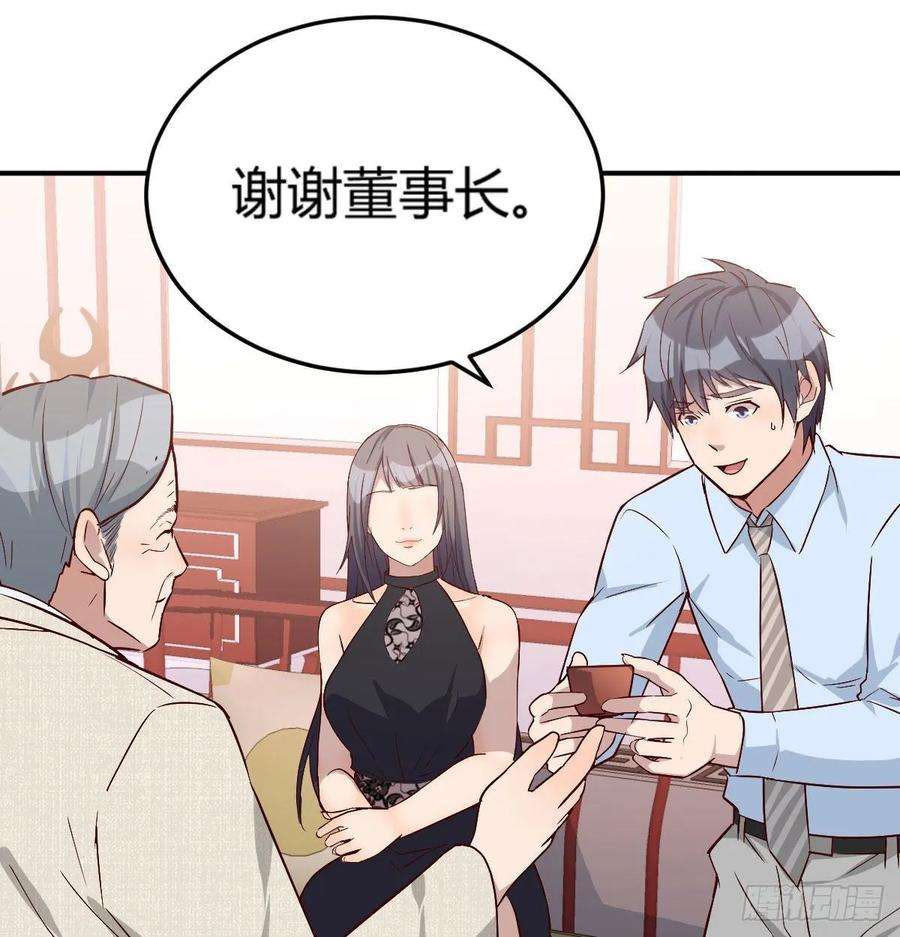 家有双生女友董事长搞事情