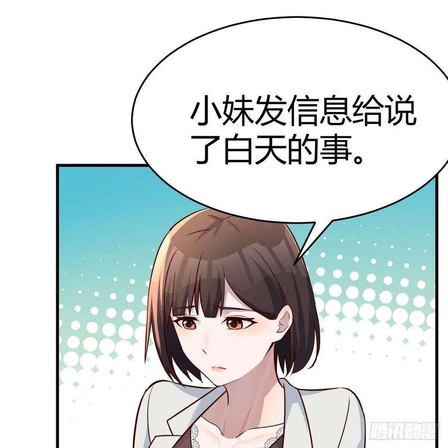 家有双生女友吐露心声 2
