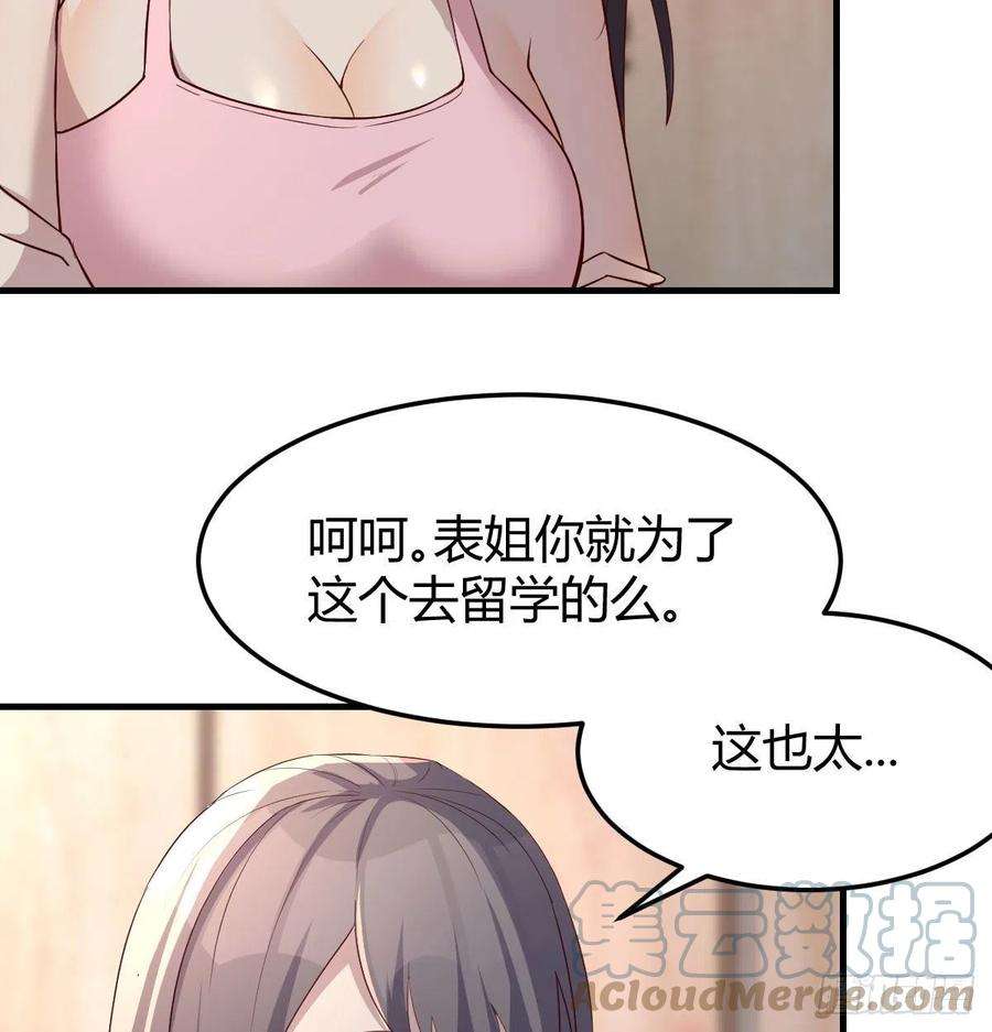 家有双生女友敞开心扉 2