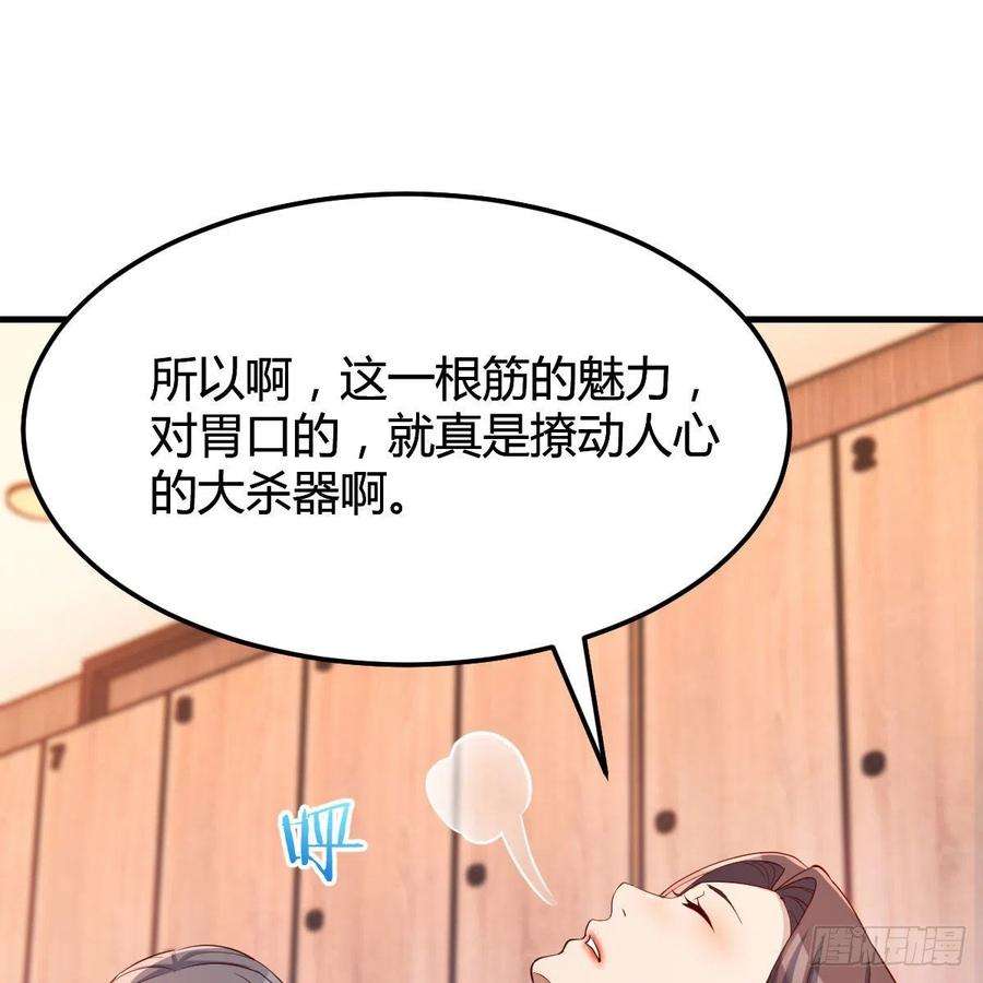 家有双生女友敞开心扉 2