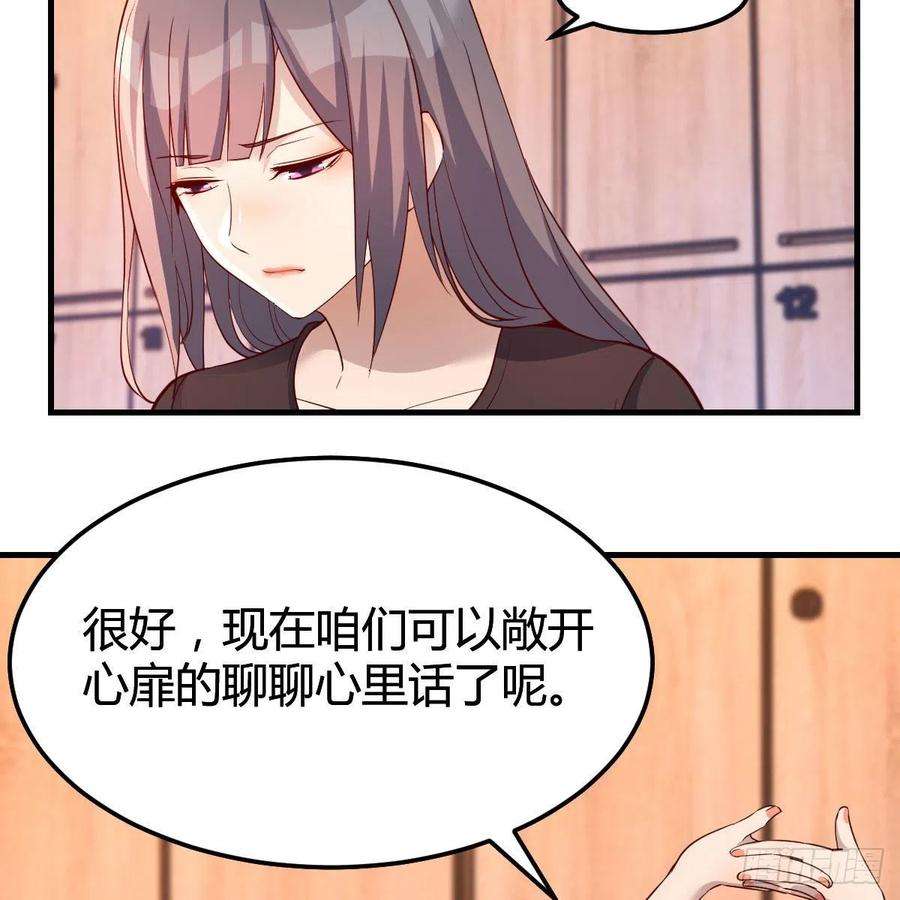 家有双生女友敞开心扉 2