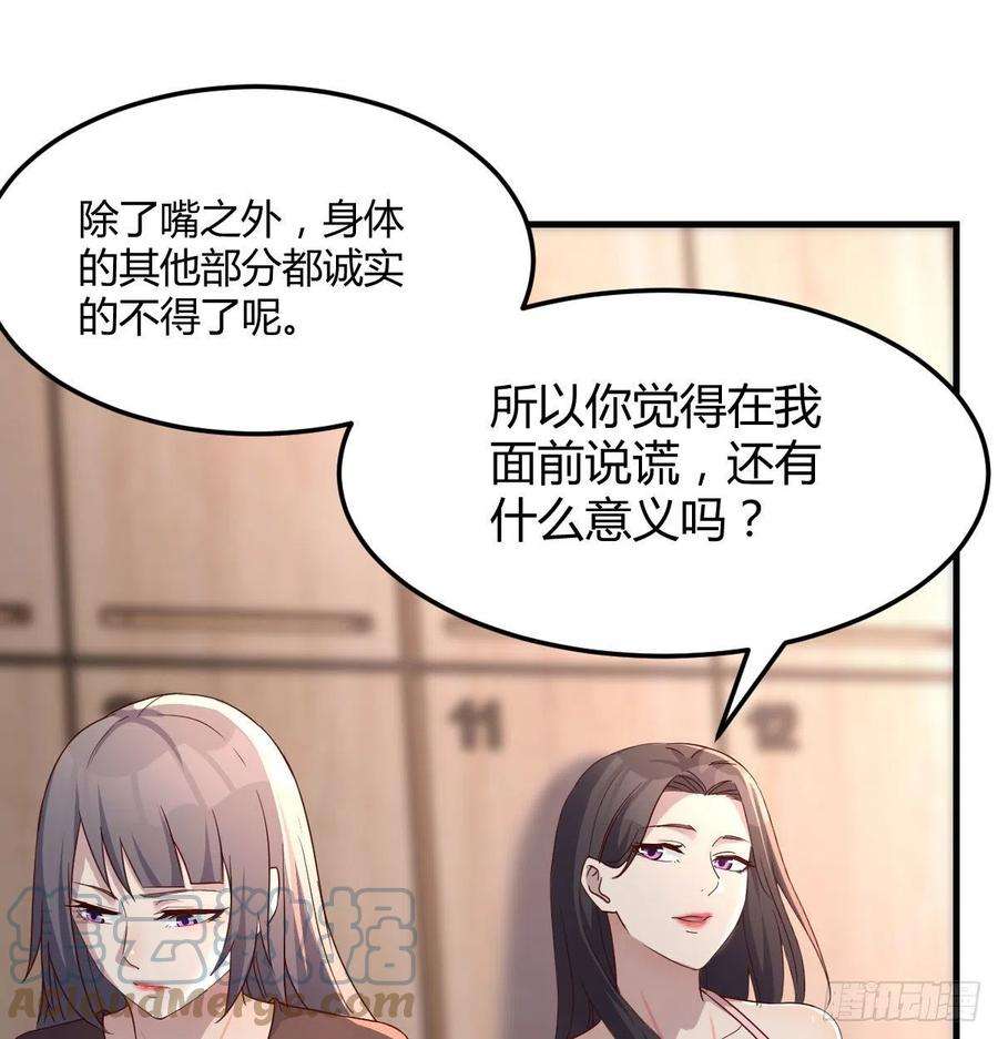 家有双生女友敞开心扉 2