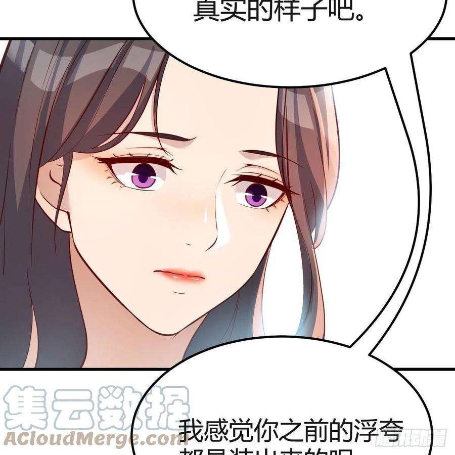 家有双生女友敞开心扉 2