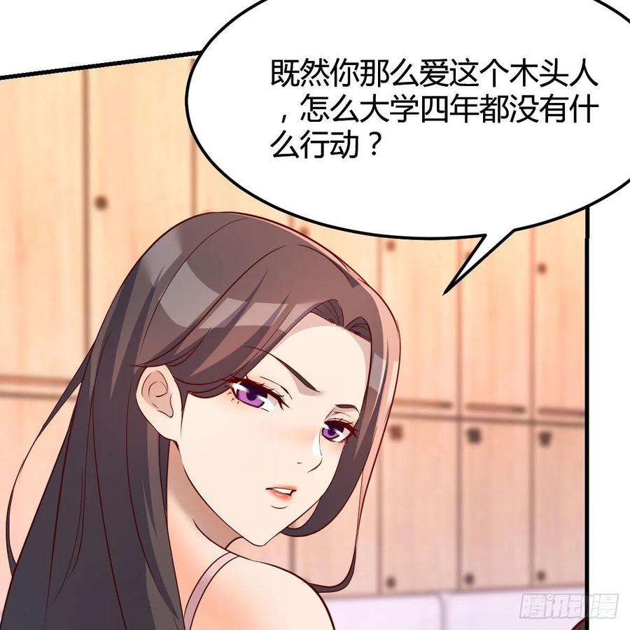 家有双生女友敞开心扉 2