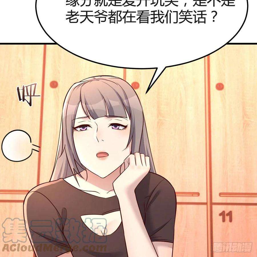 家有双生女友敞开心扉 2