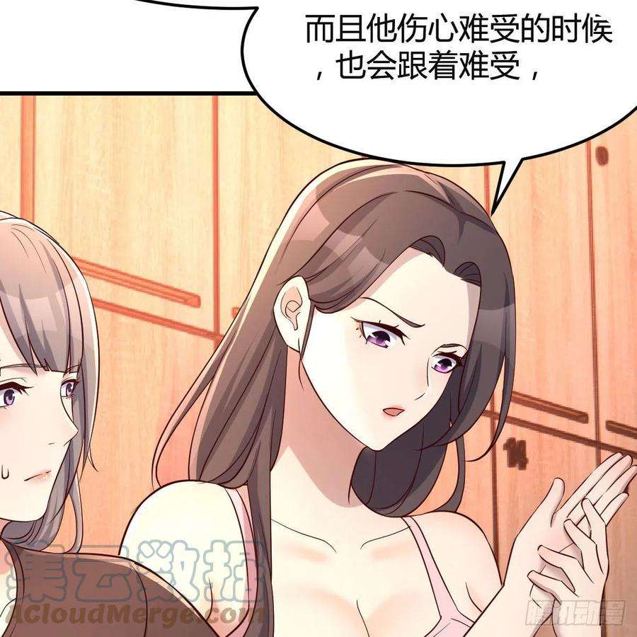 家有双生女友敞开心扉 2