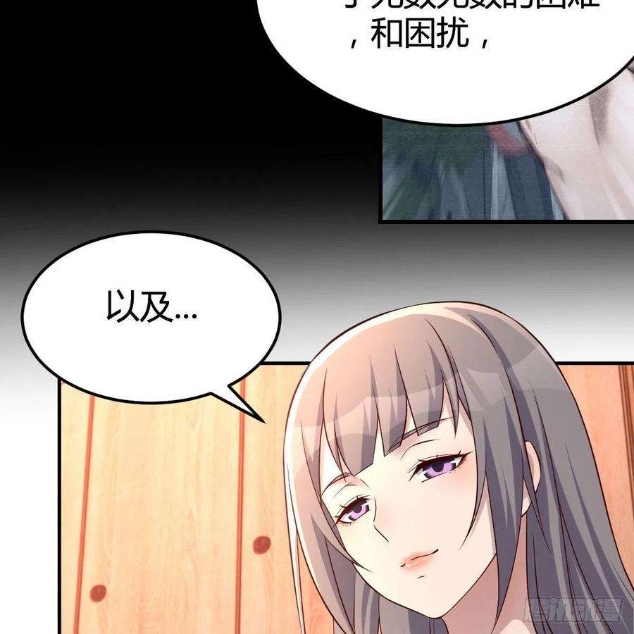 家有双生女友敞开心扉 2