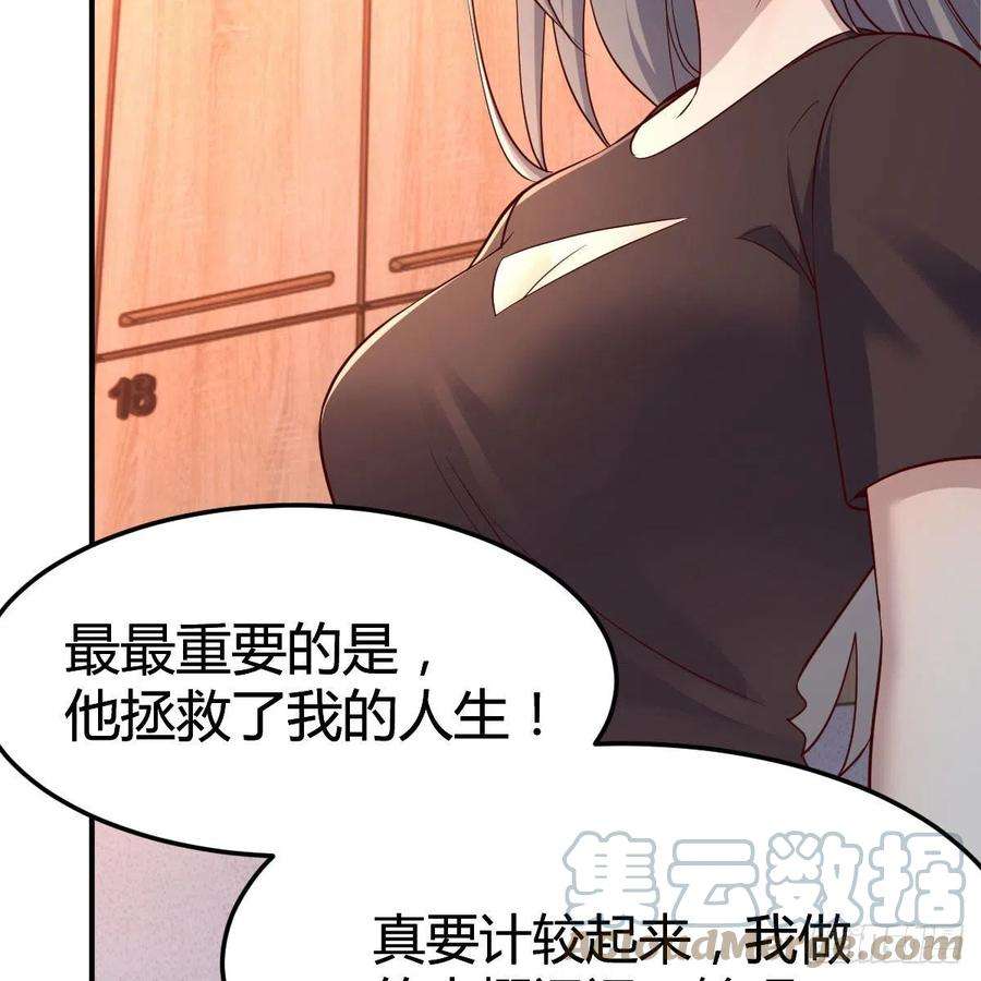 家有双生女友敞开心扉 2