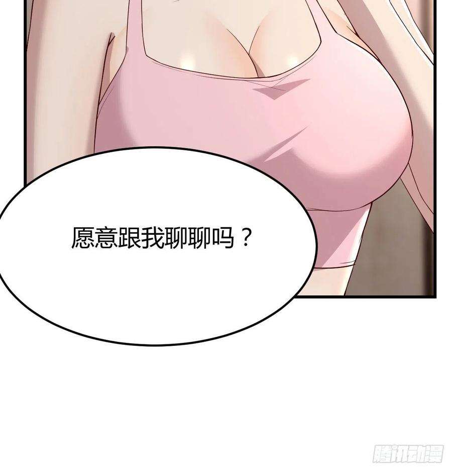 家有双生女友敞开心扉 2