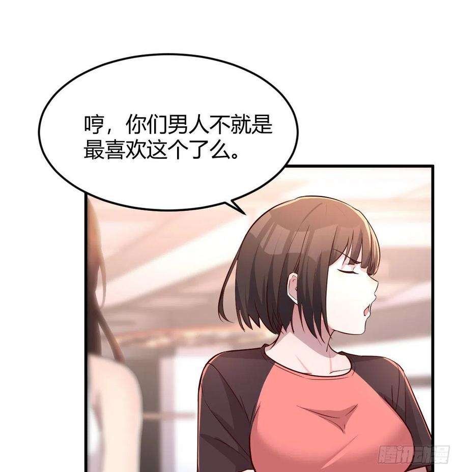 家有双生女友秘密 2
