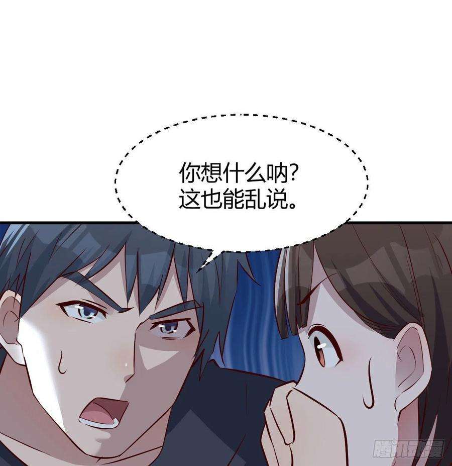 家有双生女友秘密 2