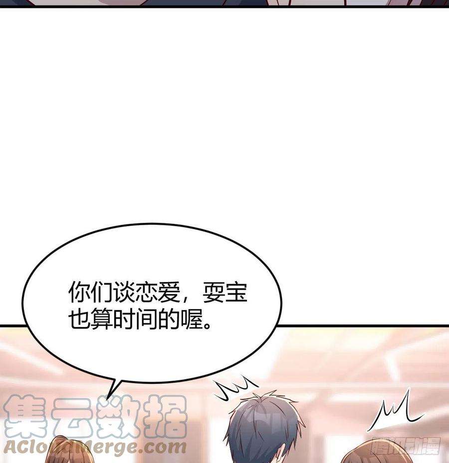 家有双生女友秘密 2