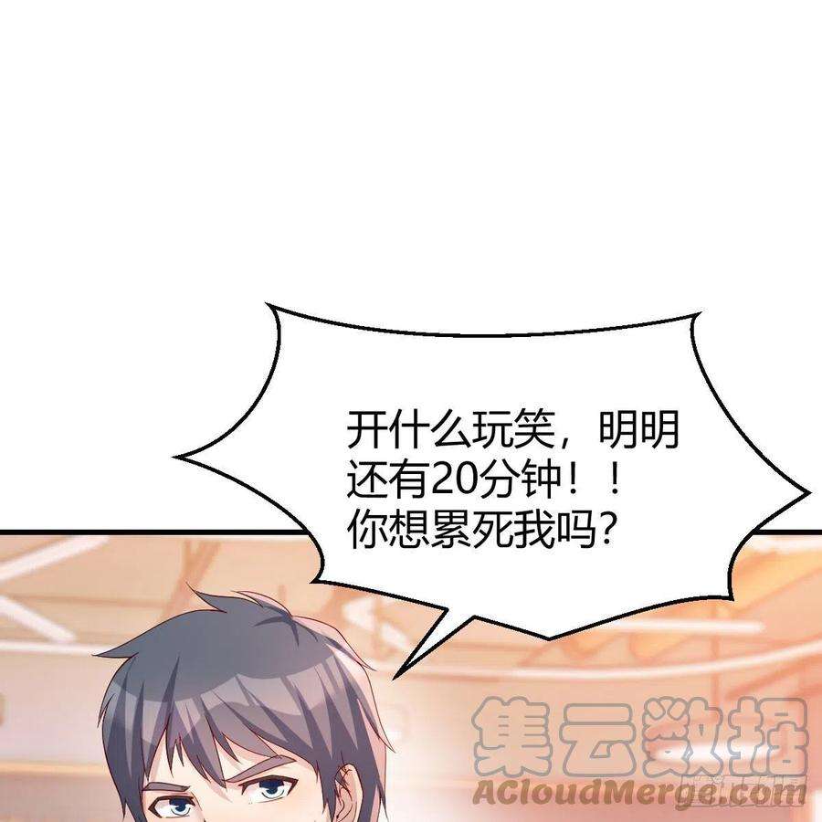 家有双生女友秘密 2