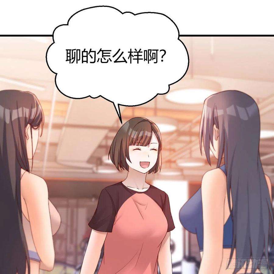 家有双生女友秘密 2