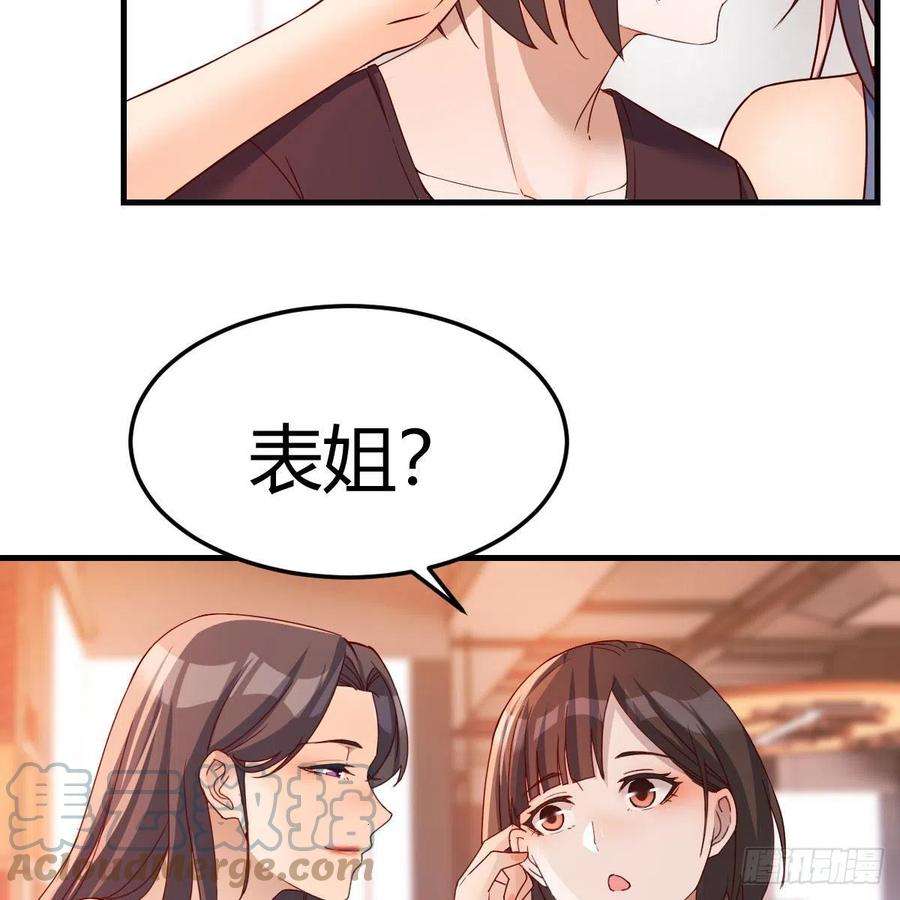 家有双生女友秘密 2