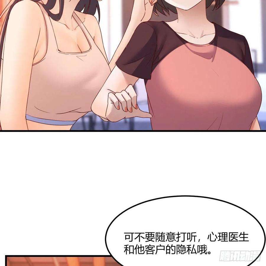 家有双生女友秘密 2