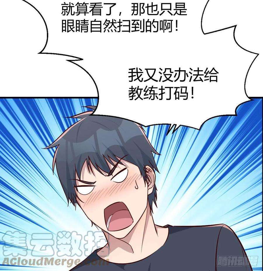 家有双生女友秘密 2