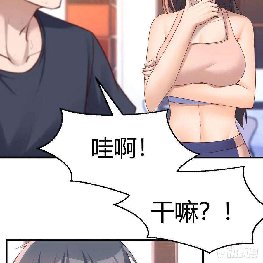 家有双生女友秘密 2