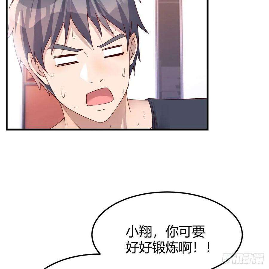 家有双生女友秘密 2