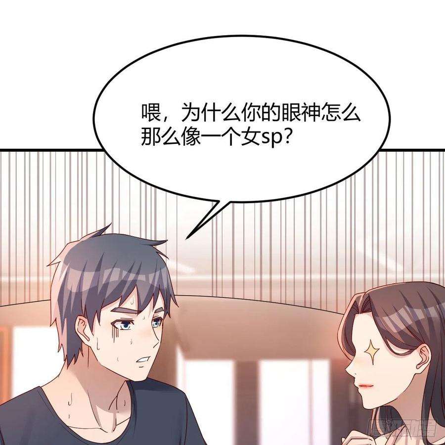 家有双生女友秘密 2