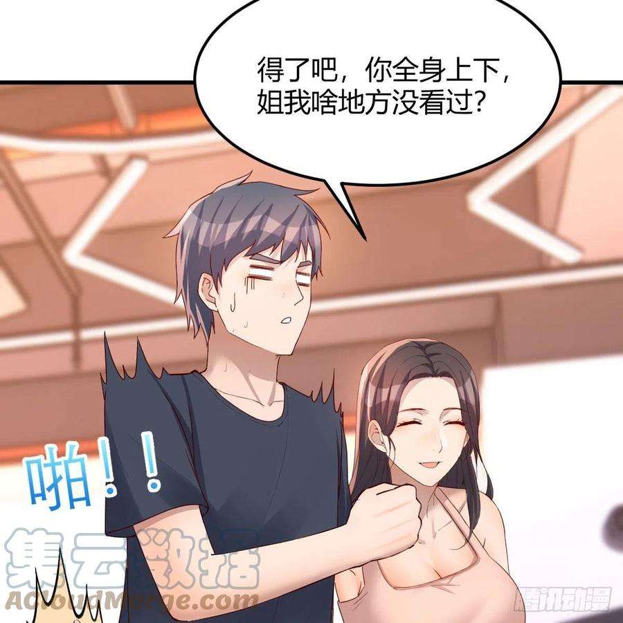 家有双生女友秘密 2