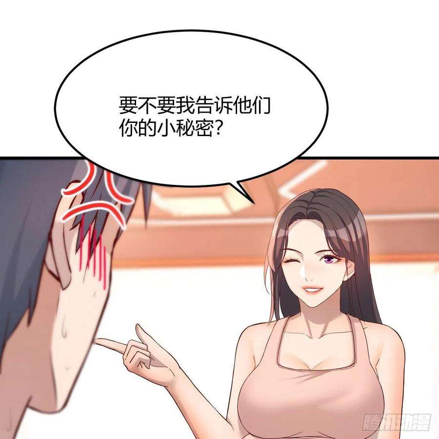家有双生女友秘密 2