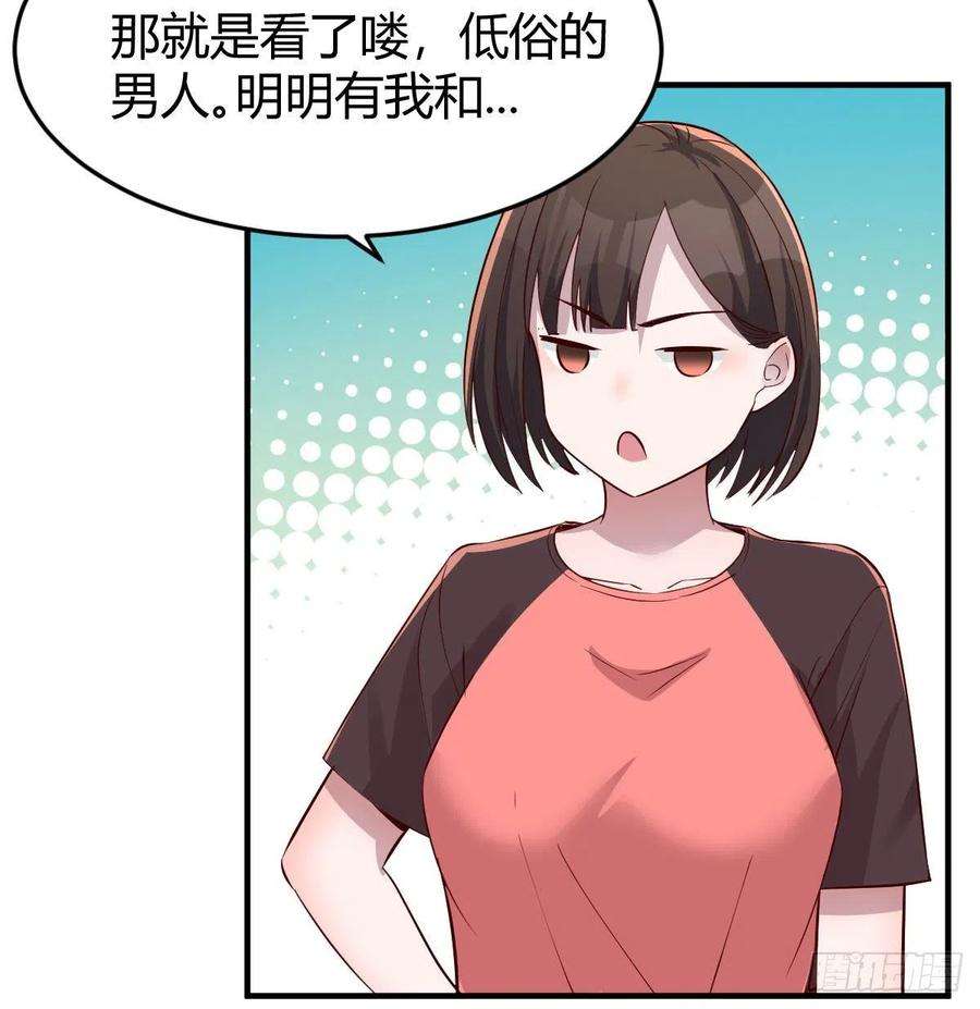 家有双生女友秘密 2