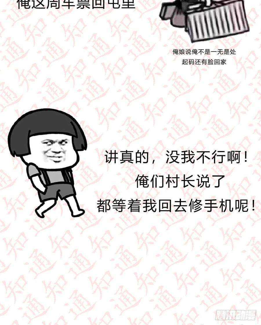 家有双生女友通知 2