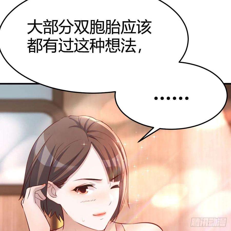 家有双生女友连更第三天 4