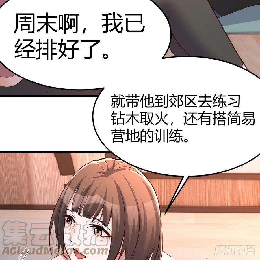 家有双生女友连更第三天 4