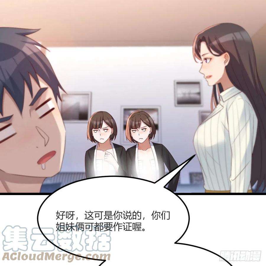 家有双生女友连更第二天 4