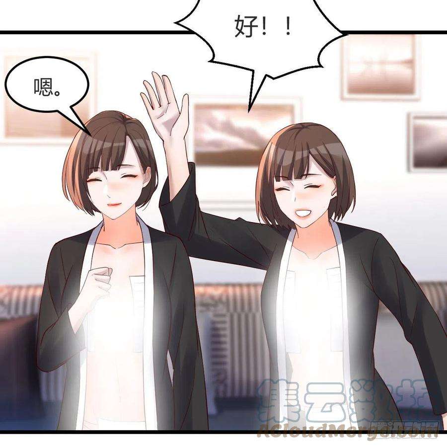 家有双生女友连更第二天 4