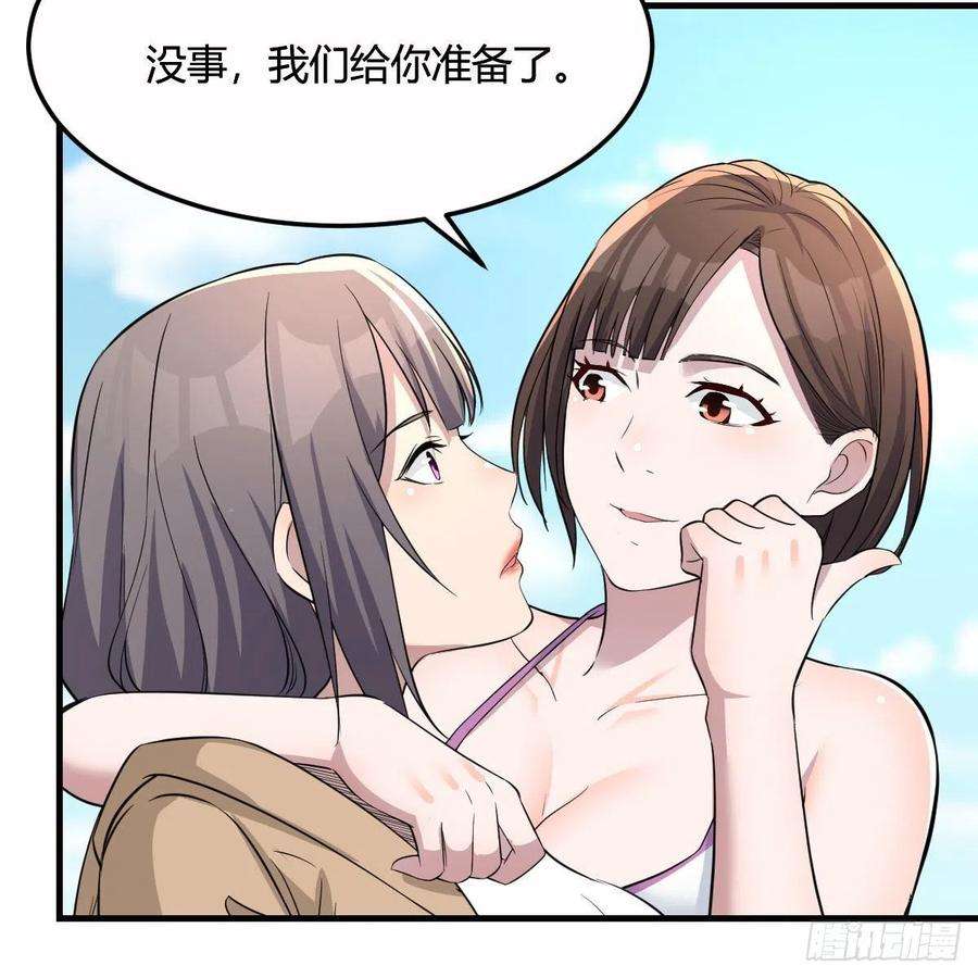 家有双生女友连更第三天 5