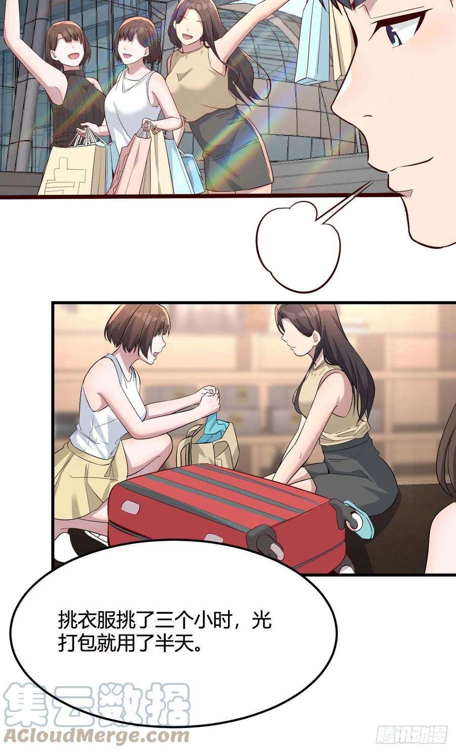 家有双生女友连更第三天 5