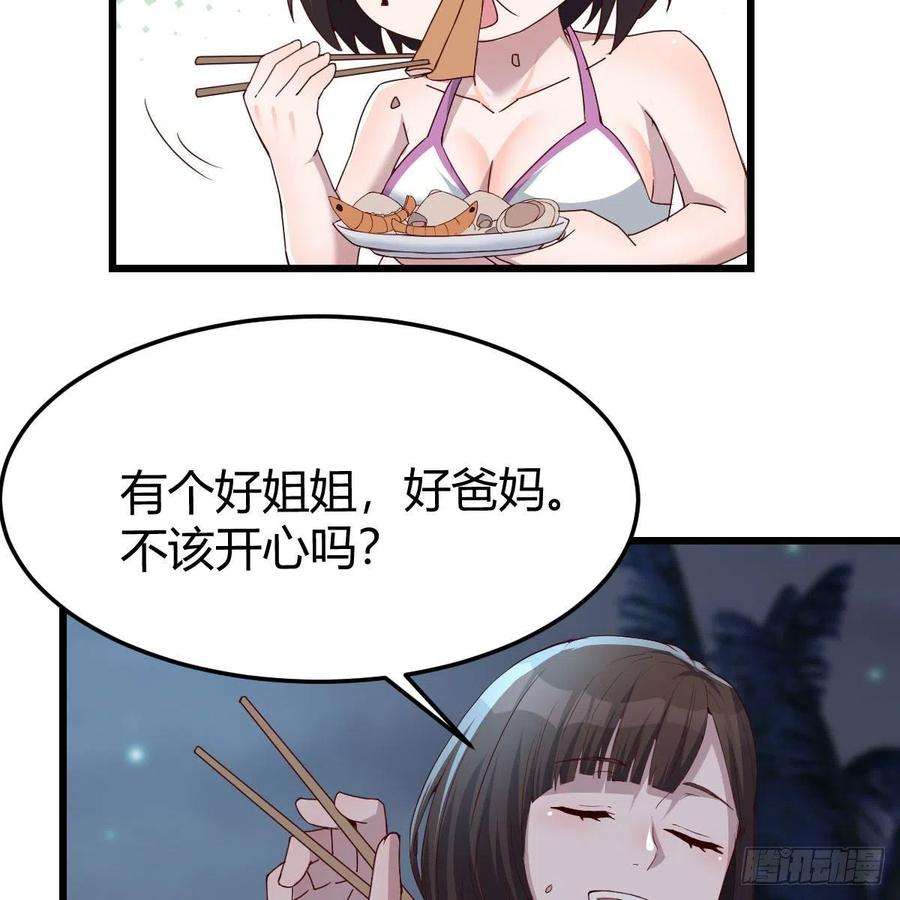 家有双生女友目标：人工岛特训19