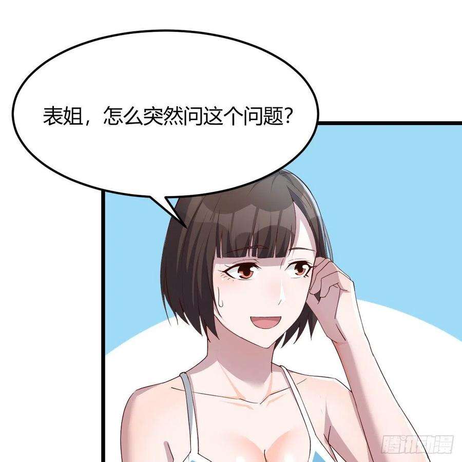 家有双生女友目标：人工岛特训19