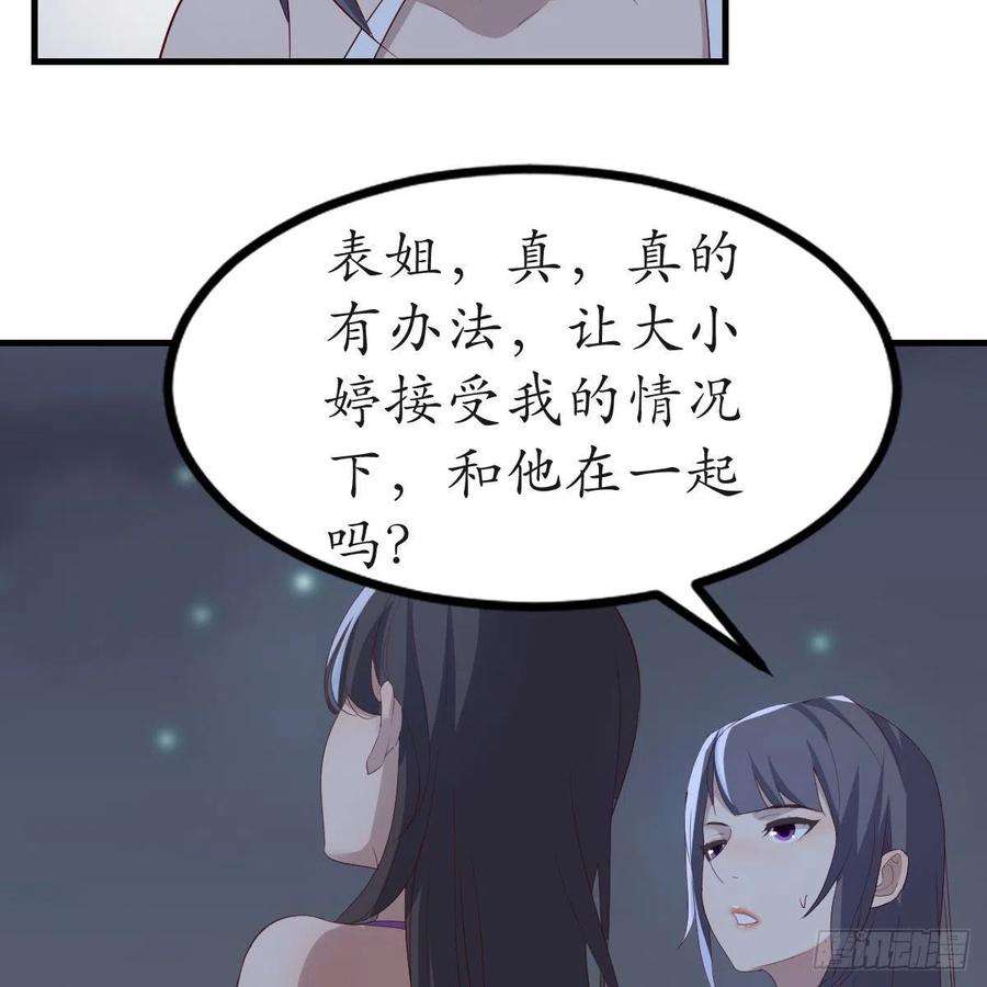 家有双生女友目标：人工岛特训19