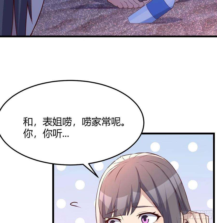 家有双生女友目标：人工岛特训19
