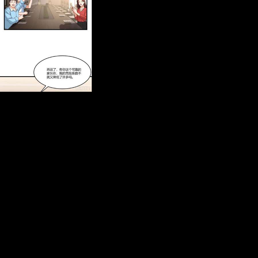 家有双生女友连更第二天 5