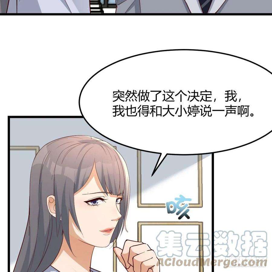 家有双生女友敏慧的心事
