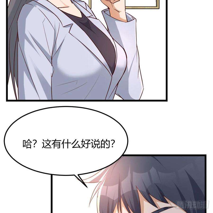 家有双生女友敏慧的心事