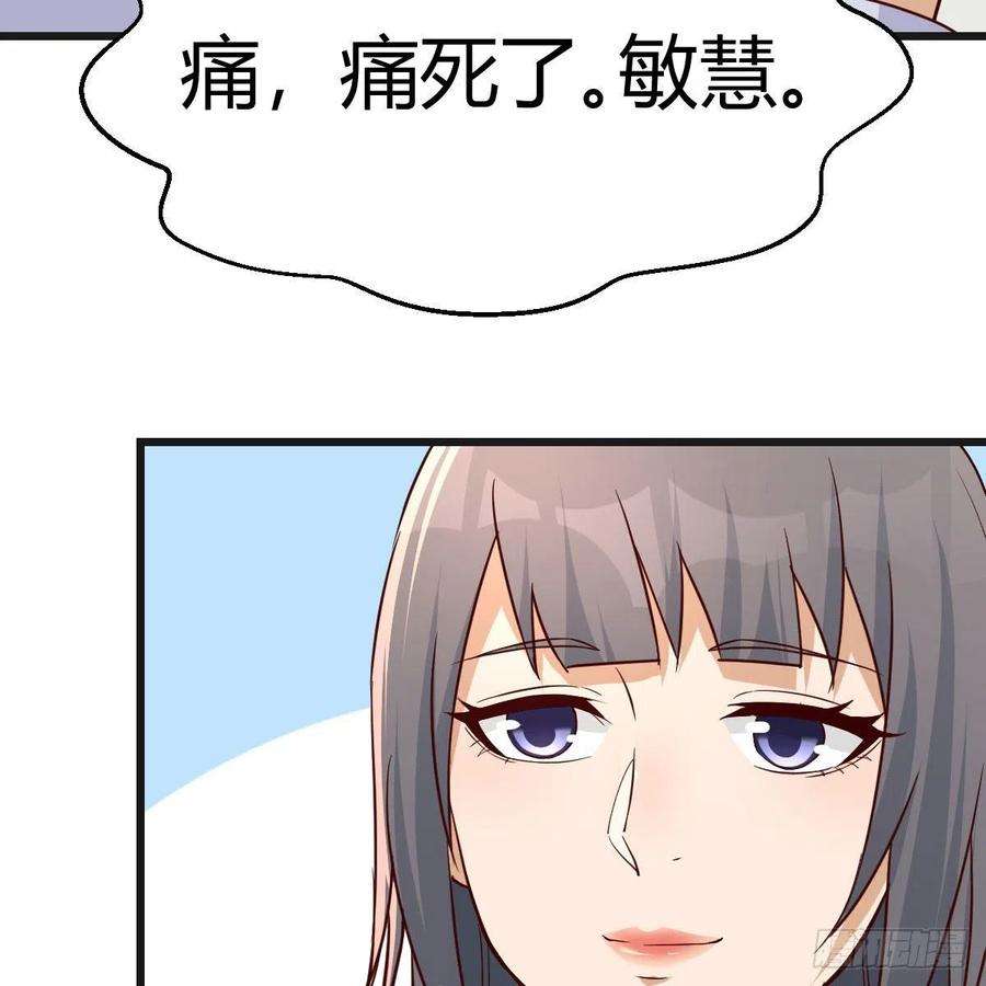 家有双生女友敏慧的心事