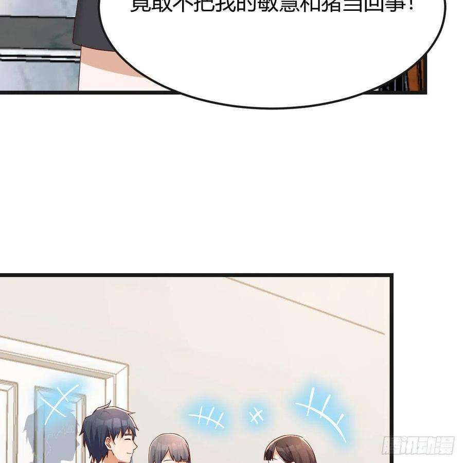 家有双生女友敏慧的心事