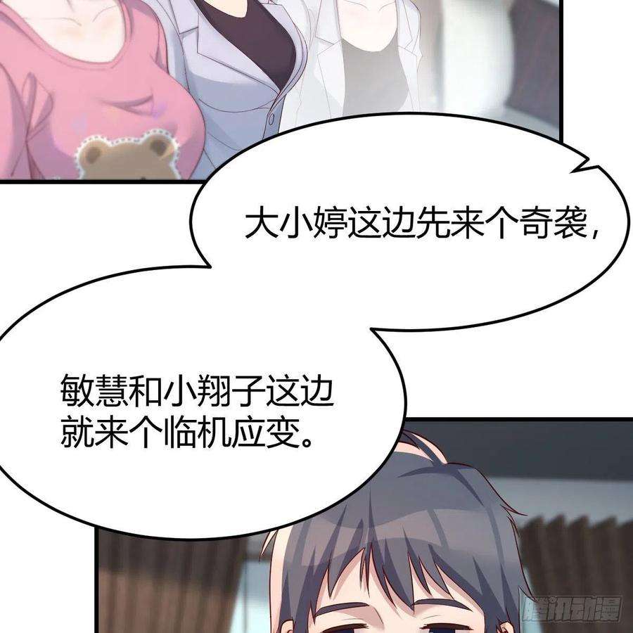 家有双生女友如鲠在喉