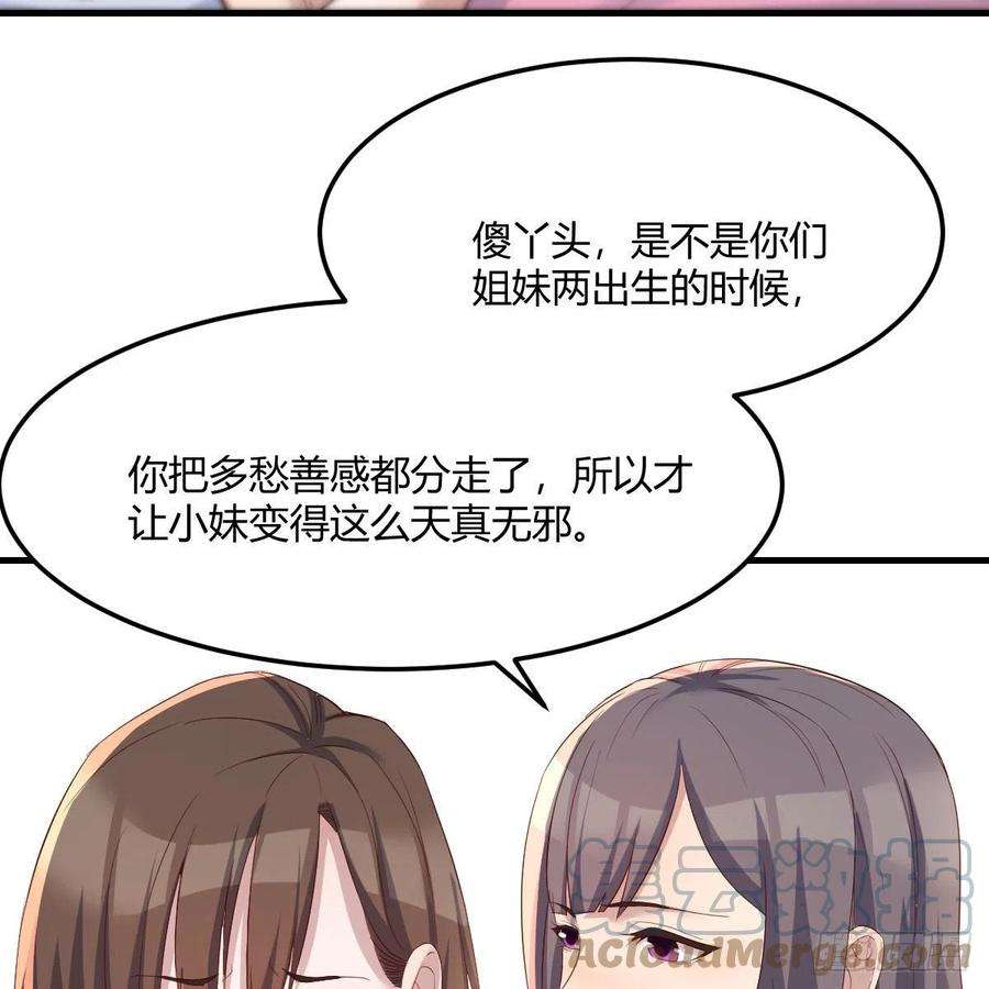 家有双生女友如鲠在喉