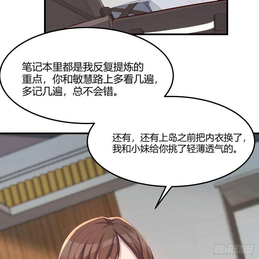 家有双生女友出发前要奖励