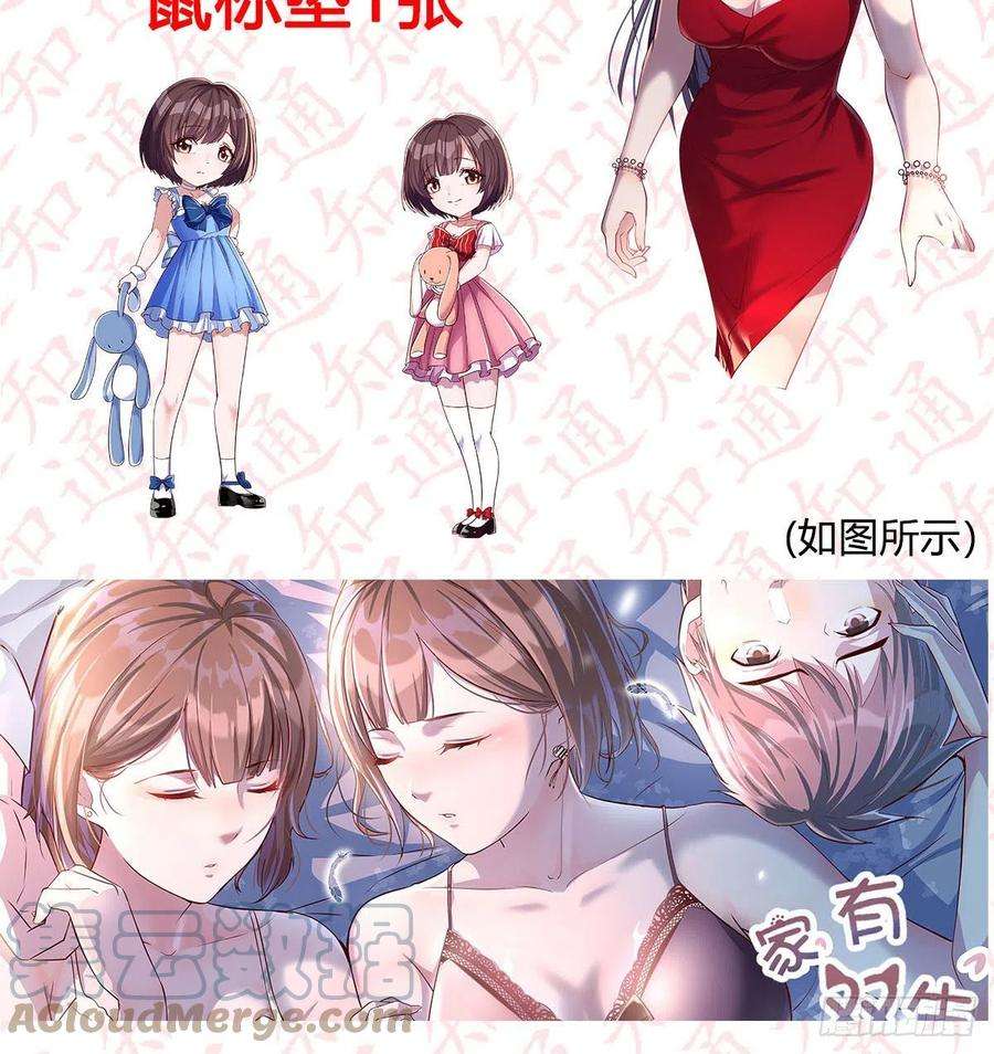 家有双生女友一发入魂，抽卡一夏！