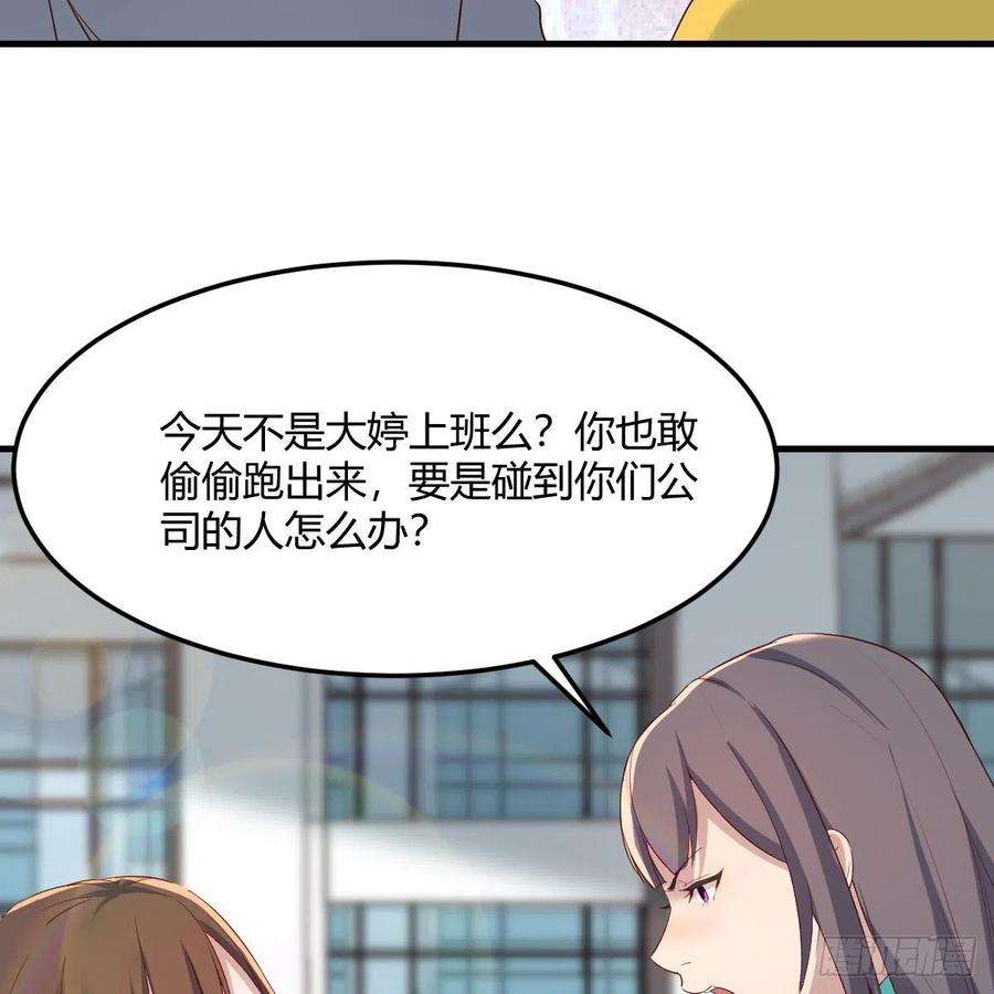 家有双生女友踏上征程